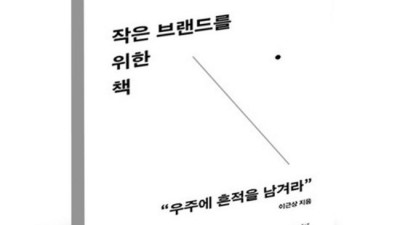 브랜드마케팅책📚 솔직후기! 지금 사면 이득💰 놓치면 후회?!